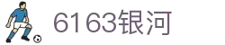 6163银河线路检测中心(中国)股份有限公司
